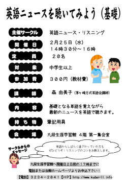 英語ニュース・リスニング 2月25日（水） 14時30分