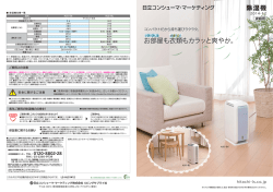 カタログ(PDF形式、1.31Mバイト)