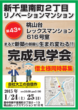 新千里南町2丁目 新千里南町2丁目