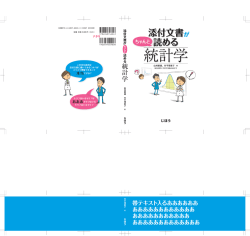 添付文書 読める