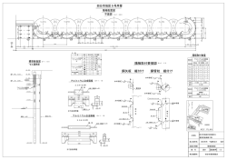 図面 PDF - 四日市港管理組合