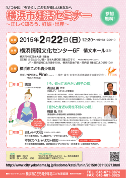 横浜情報文化センター6F 情文ホールほか