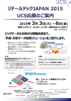 2015年 3月 3日(火) ～6日(金)