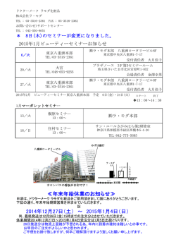 詳細はこちらから - ドクターメーク ラモダ化粧品