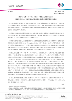 印刷用 - エーザイ