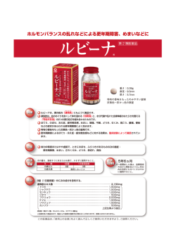 ホルモンバランスの乱れなどによる更年期障害