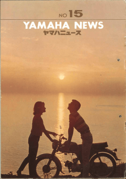 ヤマハニュース,JPN,No.15,1964年,1月,YAMAHA HIGHLIGHT 1,世界