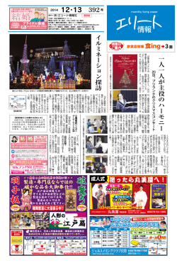 1-4 - エリート情報