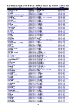 多摩地区・他府県など（ 461KB）