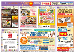 1月号はこちら（PDF）