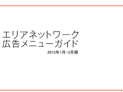 最新メニューガイドダウンロード（PDF）