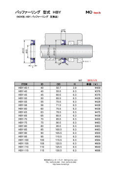 バッファーリング 型式 HBY