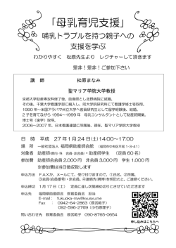 申し込みはコチラ（PDF） - 社団法人 福岡県助産師会
