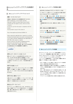 AQUOS CRYSTAL X ユーザーガイド