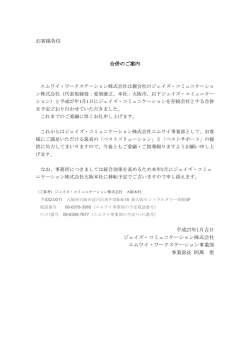 全文はこちら - エムワイ・ワークステーション