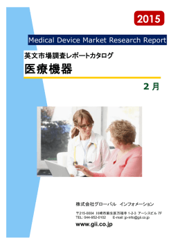 January 2015 - グローバルインフォメーション