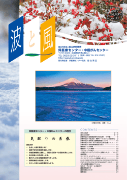 新年のご挨拶 - 独立行政法人国立病院機構 呉医療センター中国がん