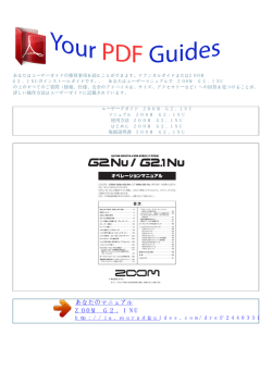 使用方法 ZOOM G2.1NU