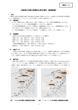 （試算結果） [PDFファイル／462KB]