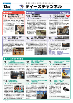 近 隣 グ 近 隣 局 - 豊橋ケーブルネットワーク