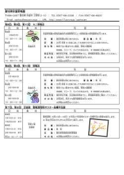愛知県【AICHI】 [534KB pdfファイル]