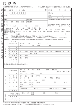 ご希望は？ - いづみメンタル・ボディケア 米子・境港ルーム