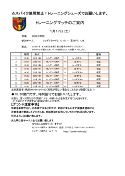 1月17日 2年生 向洋小