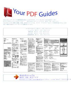 使用方法 SONY NW-W274S