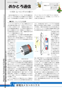 PDF 523KB - Shindengen