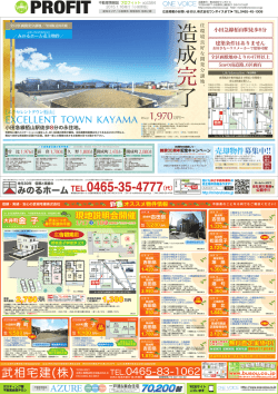 TEL.0465-35-4777(代)