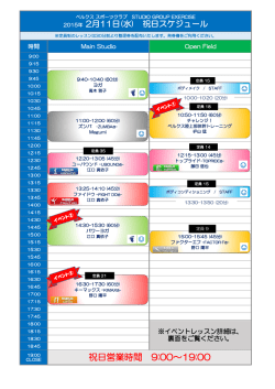 こちら - ベルスポ