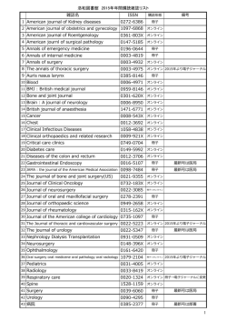 2015年の年間購読雑誌一覧