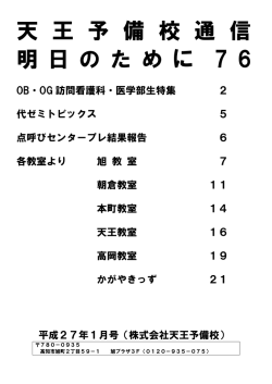 Vol. 76 平成27年1月号