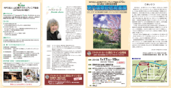 現代国際巨匠絵画展 - 山口県アクティブシニア協会