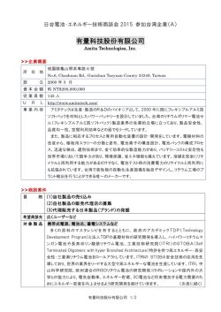 詳細はこちら（PDFファイル）