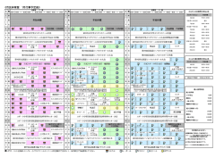 27行事予定表1月 - コピー.xlsx
