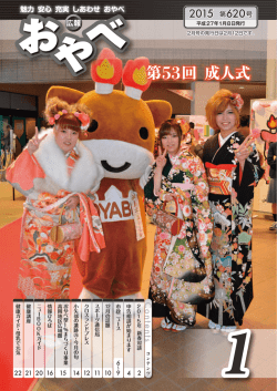 1 - 小矢部市役所