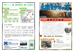 ダウンロード - 沖縄県立名護青少年の家