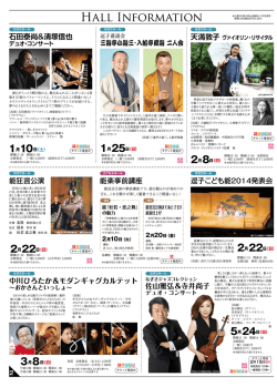 2面（488 KB） - 逗子文化プラザホール