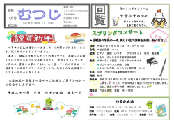 平成27年1月号六辻館報（PDF形式：485KB）