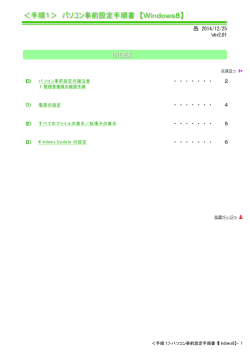 2014/12/25 Ver2.01 ・ ・ ・ ・ ・ ・ ・ 2 ・ ・ ・ ・ ・ ・ ・ 4 ・ ・ ・ ・ ・ ・ ・ 5