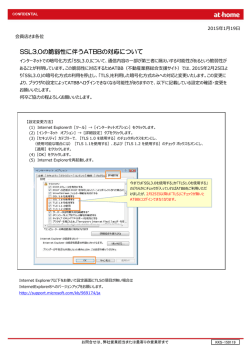 こちら - ATBBログイン