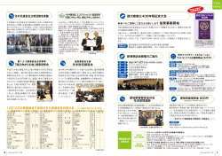 Tcci. news 徳川家康公400年祭記念大会 （ ）
