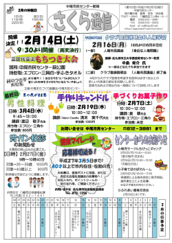 日時：1月21日（水）