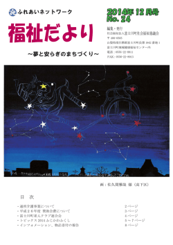 2014年 12 月号 2014年 12 月号 No．24
