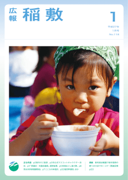 平成27年 1月号 No.118