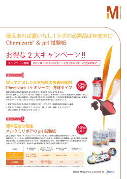 お得な 2 大キャンペーン!!