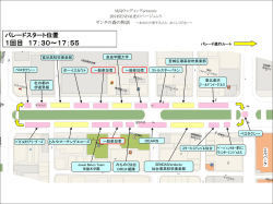 1回目はこちら：PDF179KB