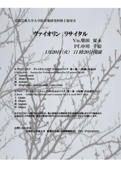 柴田 夏未[PDF:135KB]