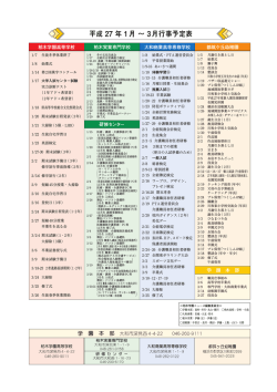 Page 1 研修センター 柏木学園高等学校 柏木実業専門学校 大和商業